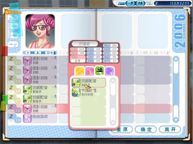 明星志愿3手机版好玩吗 真实玩家体验分享