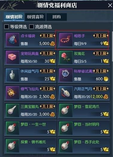明星志愿3桑禾蓓属性提升 快速增加好感度方法