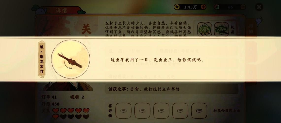 明星志愿3桑禾蓓属性提升 快速增加好感度方法