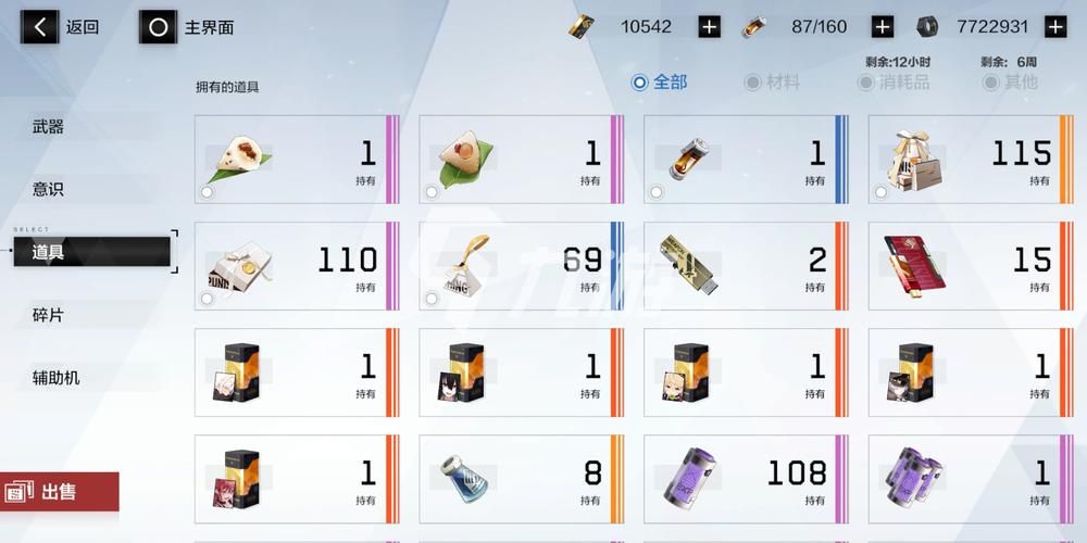 明星志愿3桑禾蓓属性提升 快速增加好感度方法