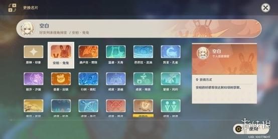 明星志愿3桑禾蓓属性提升 快速增加好感度方法
