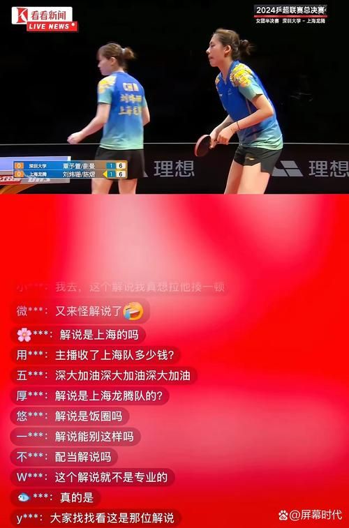 明星队vs解说队对决 精彩瞬间全回顾