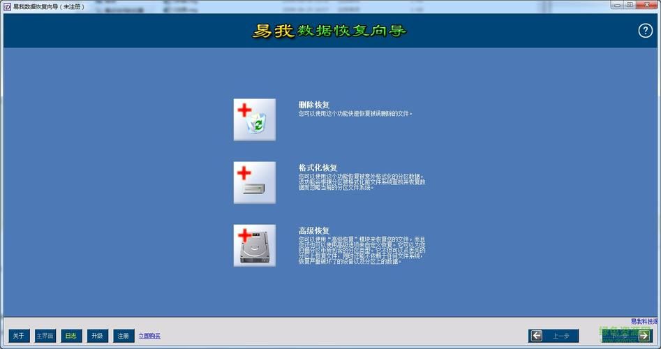 易我手机数据传输软件好用吗实测效果告诉你答案