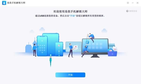 易我手机数据传输软件好用吗实测效果告诉你答案