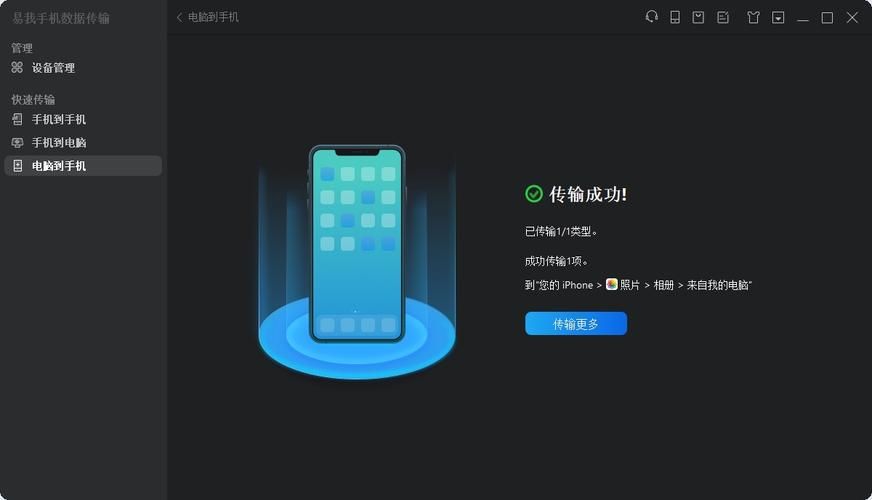 易我手机数据传输软件好用吗实测效果告诉你答案