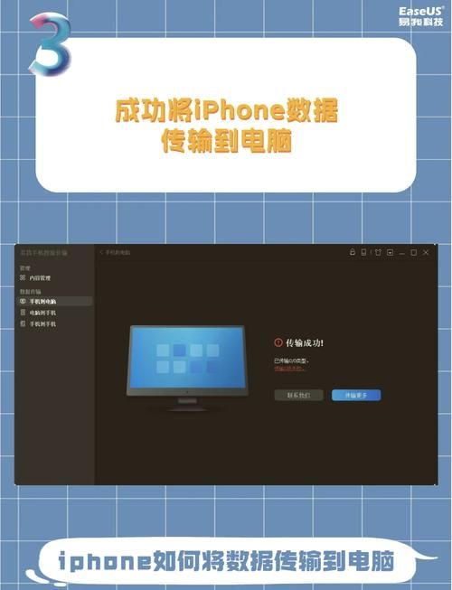 易我手机数据传输软件好用吗实测效果告诉你答案