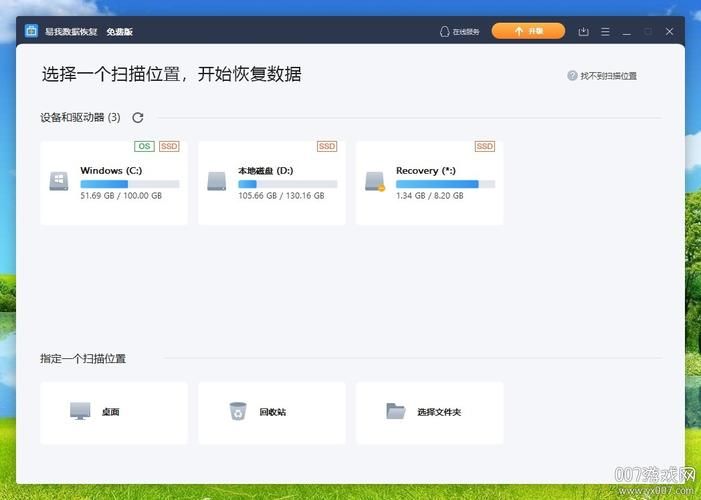易我手机数据传输软件好用吗实测效果告诉你答案