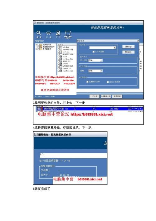 易我手机数据传输软件好用吗实测效果告诉你答案