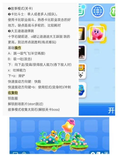 星之卡比彩虹诅咒好玩吗游戏特色全解析