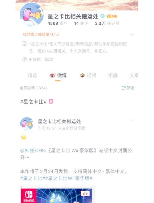 星之卡比毛线传说版本区别 各平台购买指南
