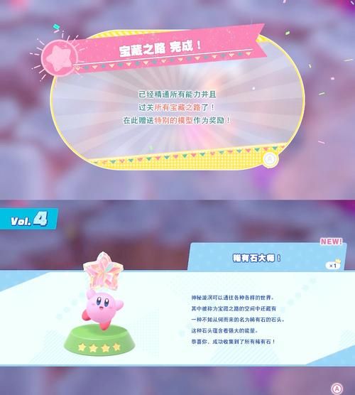星之卡比毛线传说版本区别 各平台购买指南