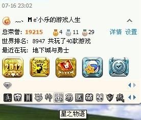 星之物语点亮图标怎么玩 新手必看图标获取指南