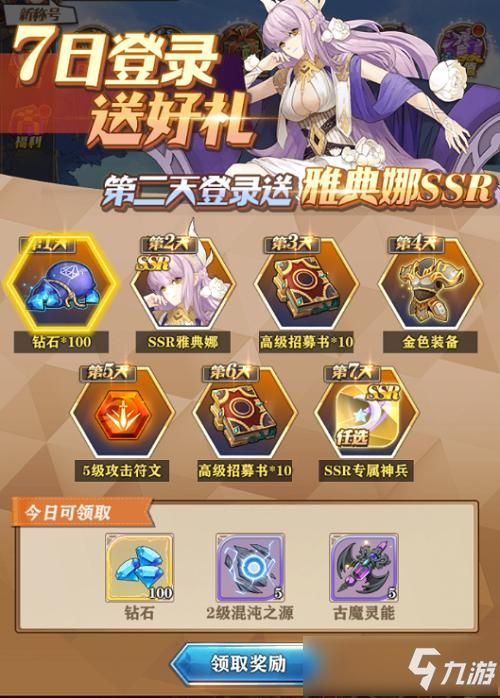 星光独角兽怎么得 最新获取方式一览