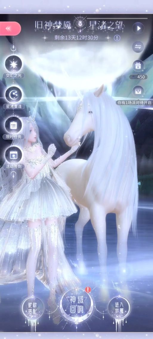 星光独角兽怎么得 最新获取方式一览