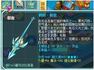 星尘传说boss掉落清单 这些装备值得你刷