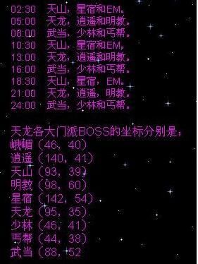 星尘传说boss掉落清单 这些装备值得你刷