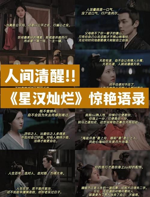 星汉灿烂更新时间表2023年追剧必备指南