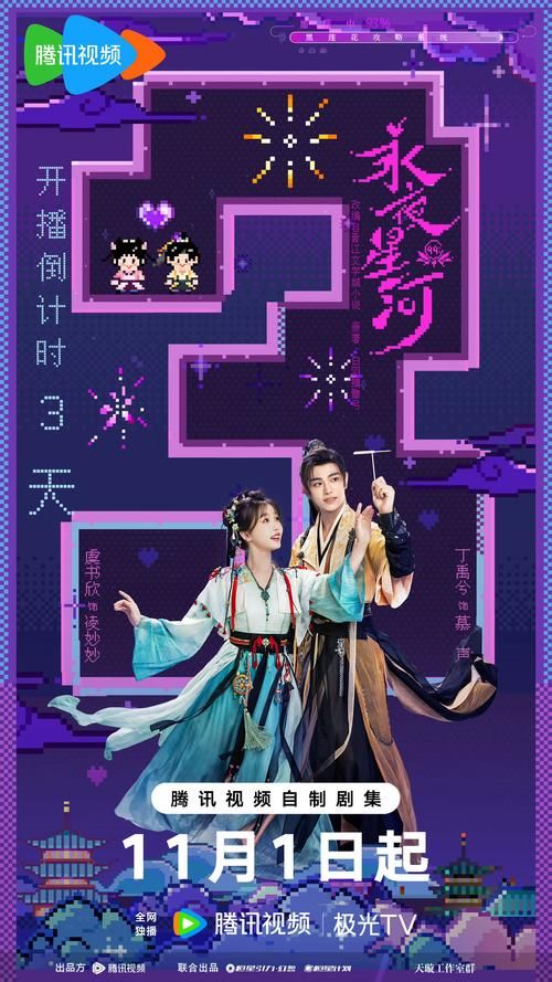 星汉灿烂更新时间表2023年追剧必备指南