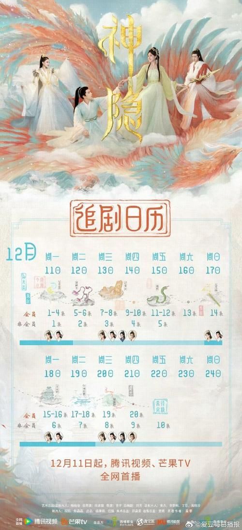 星汉灿烂更新时间表2023年追剧必备指南