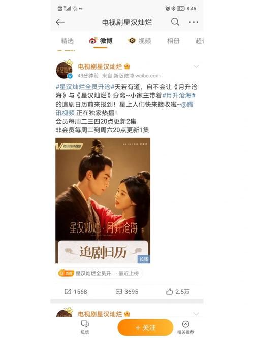 星汉灿烂更新时间表2023年追剧必备指南