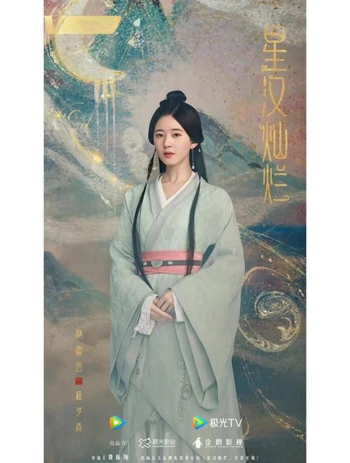 星汉灿烂有多少集 全集观看攻略分享