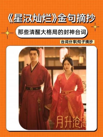 星汉灿烂有多少集 全集观看攻略分享