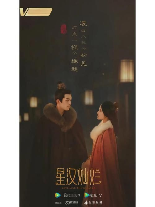 星汉灿烂有多少集 全集观看攻略分享