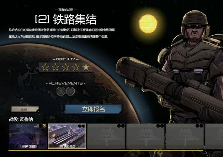 星河战队游戏秘籍合集 隐藏关卡解锁技巧一览