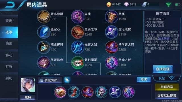 星河战队雷克顿技能解析 最强出装推荐