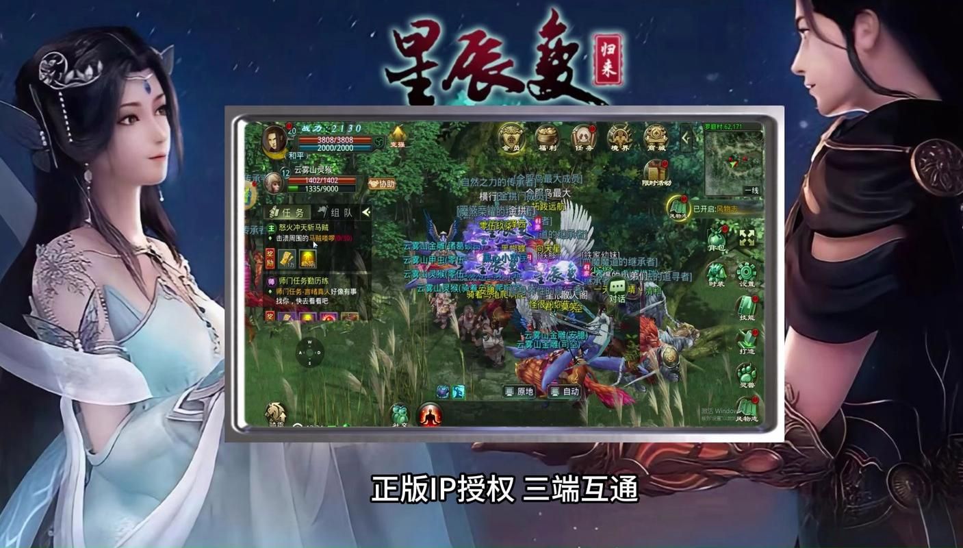 星辰变ol好玩吗 真实玩家体验分享给你