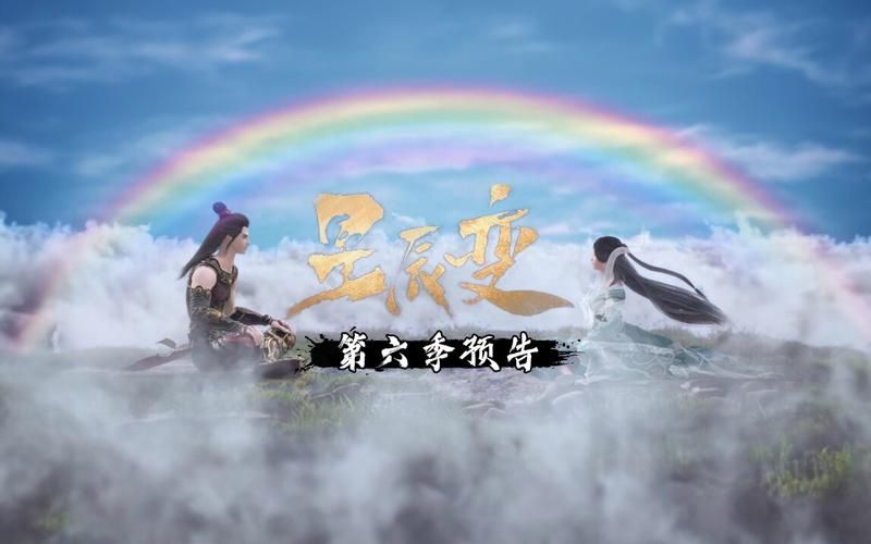 星辰变之金榜提名主角成长路线与关键转折点