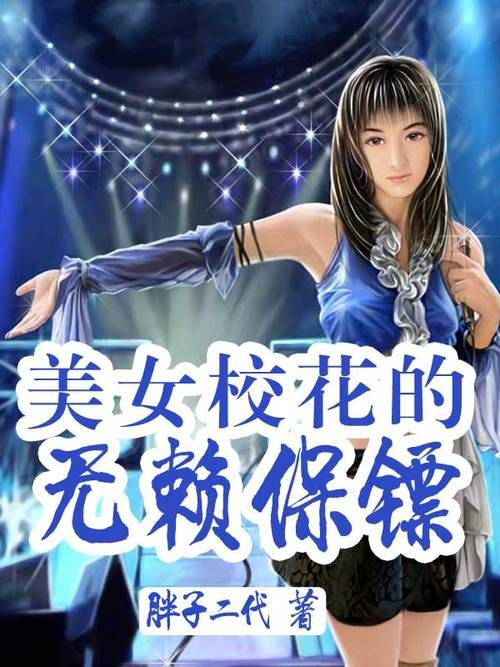 星辰变之金榜提名主角成长路线与关键转折点