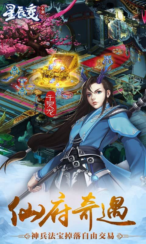 星辰变之金榜提名主角成长路线与关键转折点