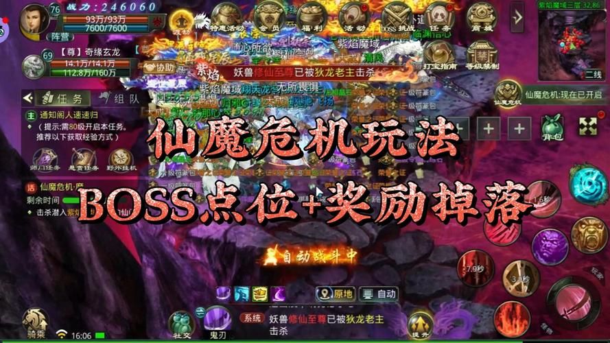 星辰变稀有怪坐标指南 高效刷怪必备点位推荐