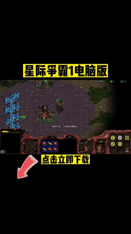 星际1.08补丁下载安装教程 手把手教你升级游戏版本