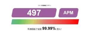 星际apm测试器有什么用 游戏玩家必备手速检测仪