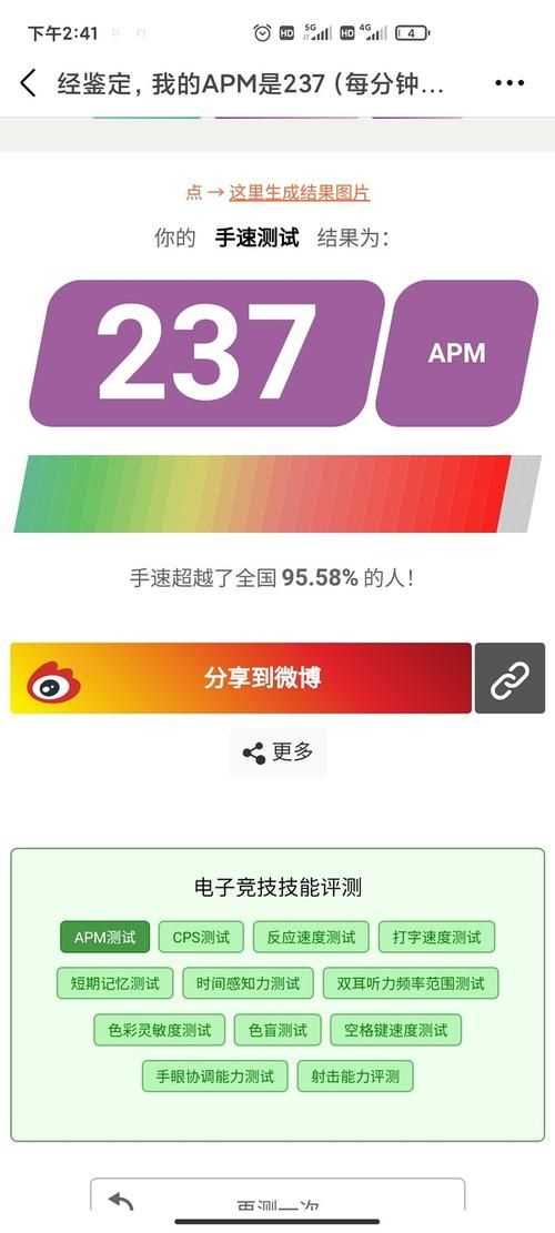 星际apm测试器有什么用 游戏玩家必备手速检测仪