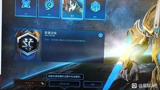 星际争霸2网易版下载安装教程 新手必看指南