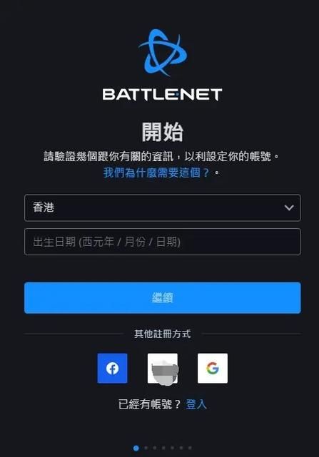 星际争霸2网易版下载安装教程 新手必看指南