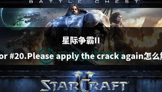 星际争霸2解说教学新手必看实战技巧