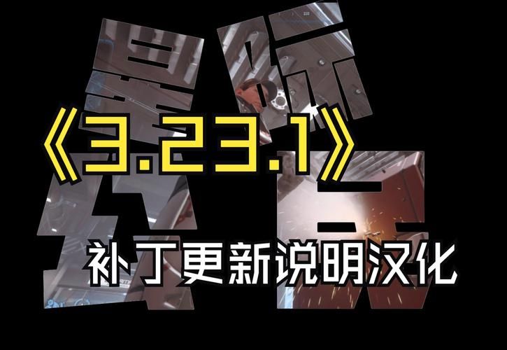 星际公民汉化官网更新日志及版本说明