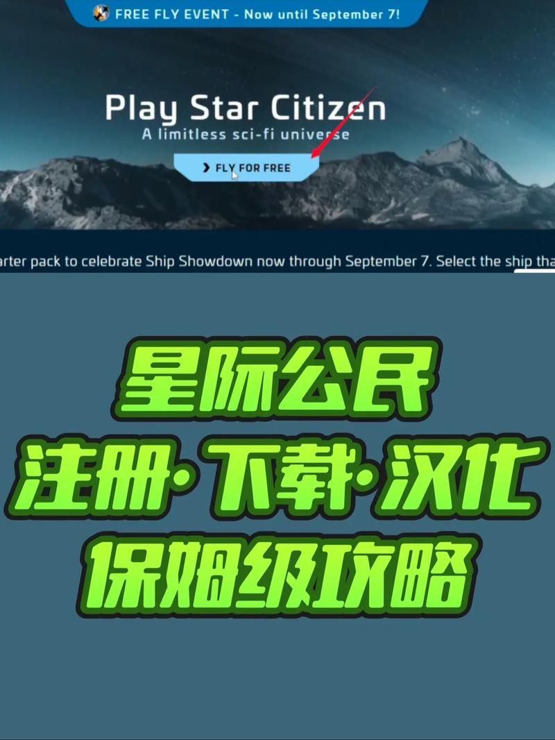 星际公民汉化官网更新日志及版本说明