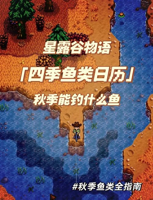 星露谷蟹笼怎么用 教你快速捕获海鲜技巧