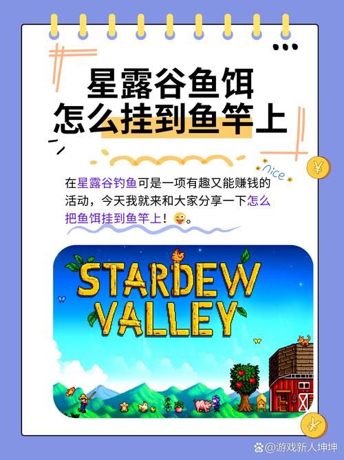 星露谷蟹笼怎么用 教你快速捕获海鲜技巧