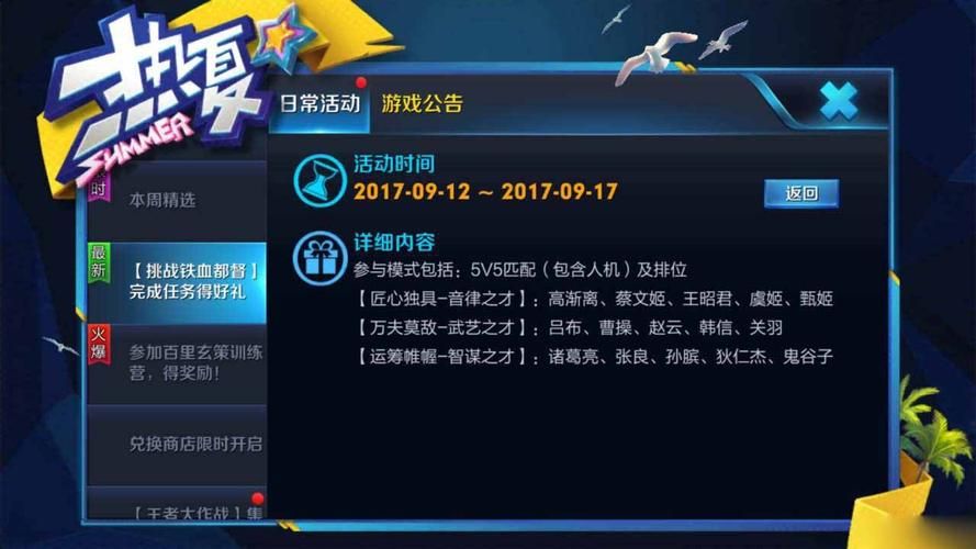 春季排位挑战回馈限时活动速来参与领奖