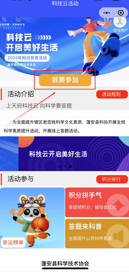 春季排位挑战回馈限时活动速来参与领奖
