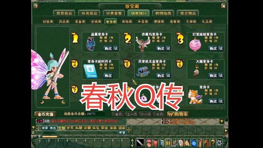 春秋q传配置要求高吗 电脑需要什么配置才能玩