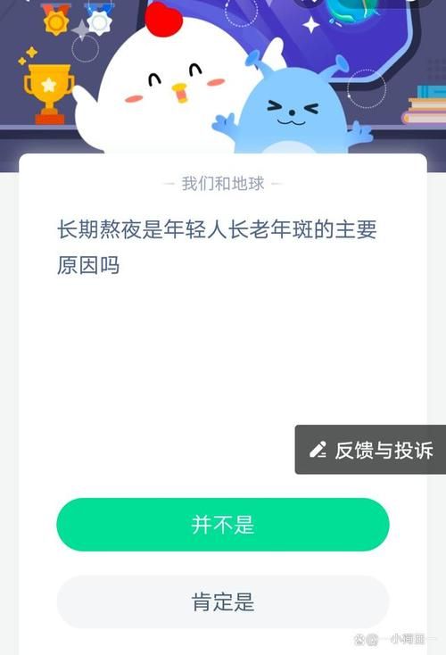春节扫尘蚂蚁庄园今日答案 扫帚历史竟有四千年这么久
