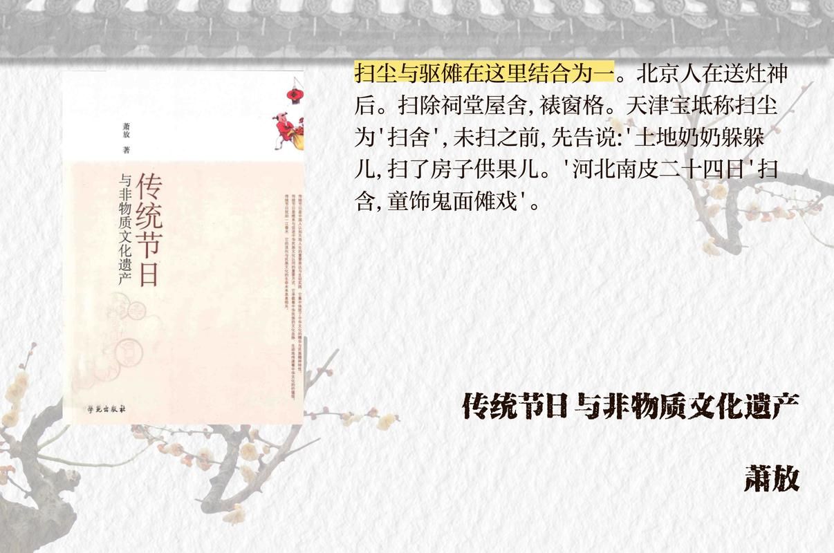 春节扫尘蚂蚁庄园今日答案 扫帚历史竟有四千年这么久