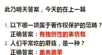 春节扫尘蚂蚁庄园今日答案 扫帚历史竟有四千年这么久